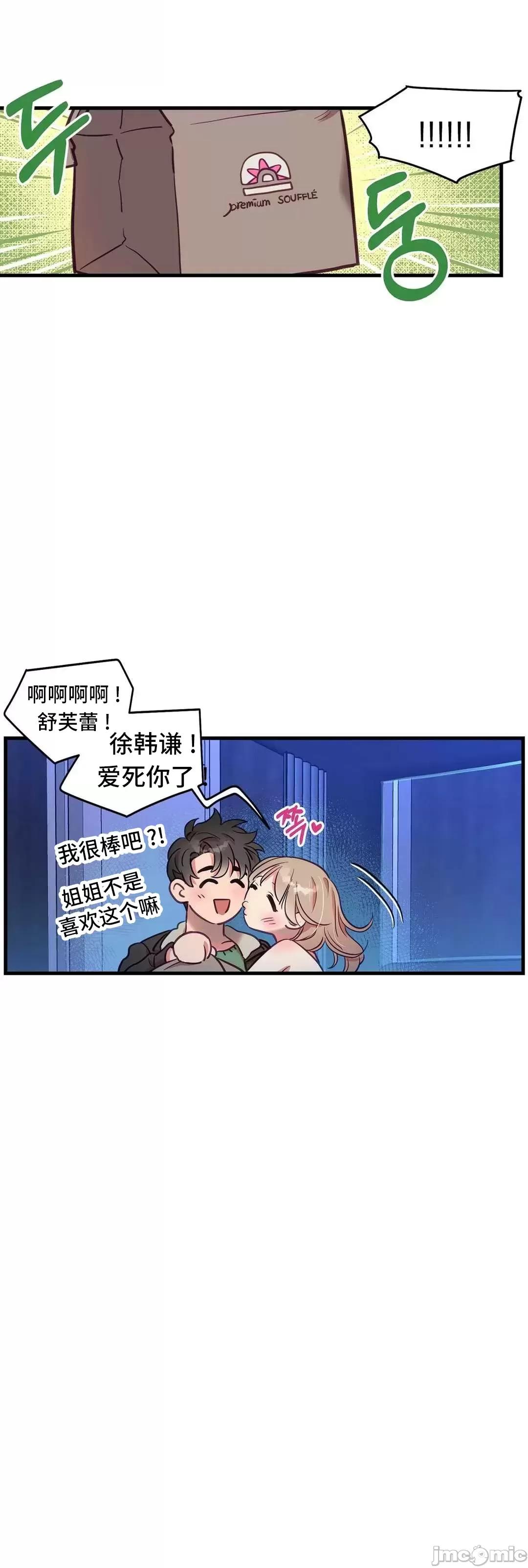 他與他與他~喜歡來玩4p嗎？ 他與他與他 21 第10页