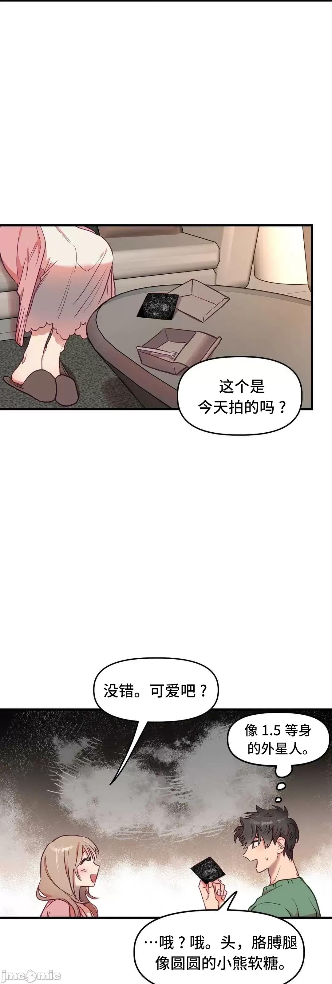 他與他與他~喜歡來玩4p嗎？ 他與他與他 21 第14页