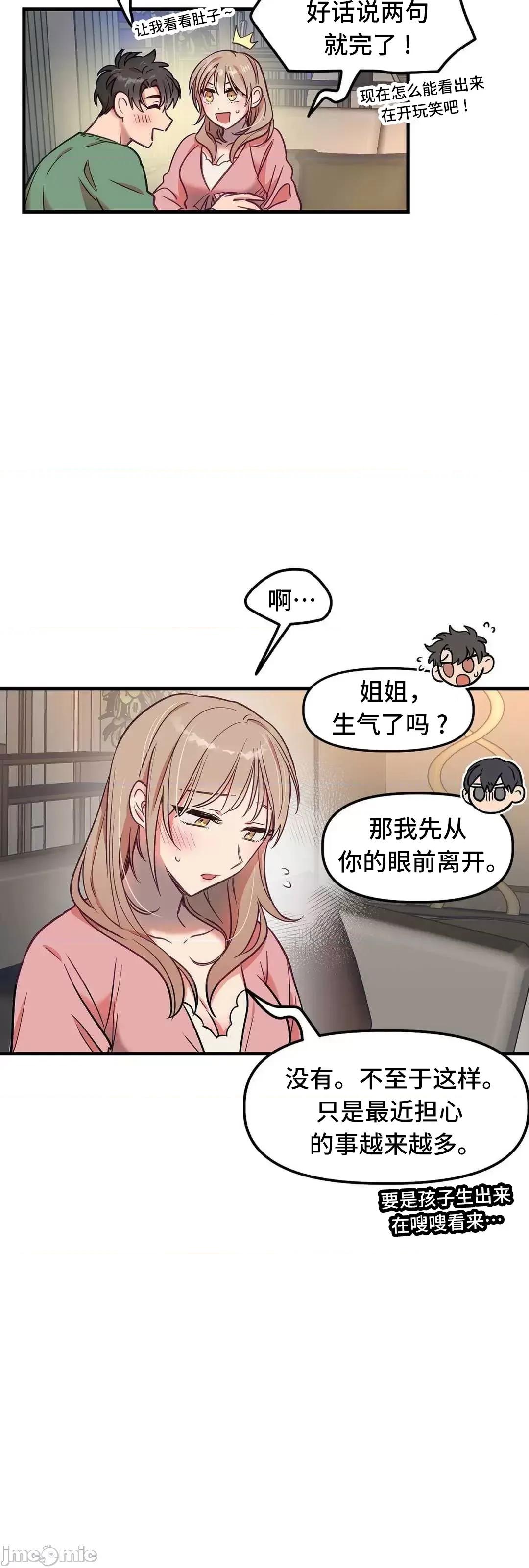 他與他與他~喜歡來玩4p嗎？ 他與他與他 21 第16页