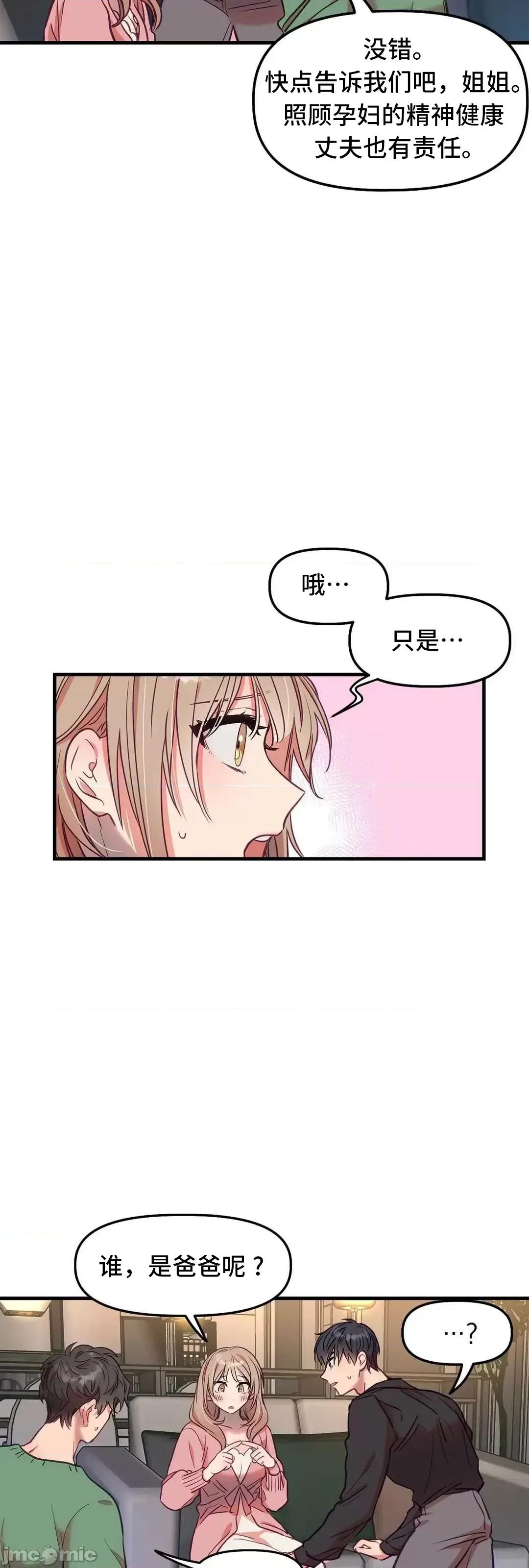 他與他與他~喜歡來玩4p嗎？ 他與他與他 21 第18页