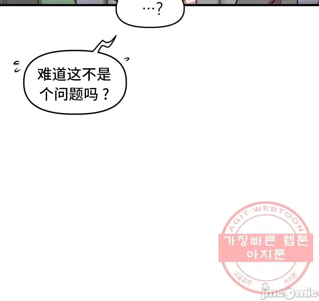 他與他與他~喜歡來玩4p嗎？ 他與他與他 21 第19页
