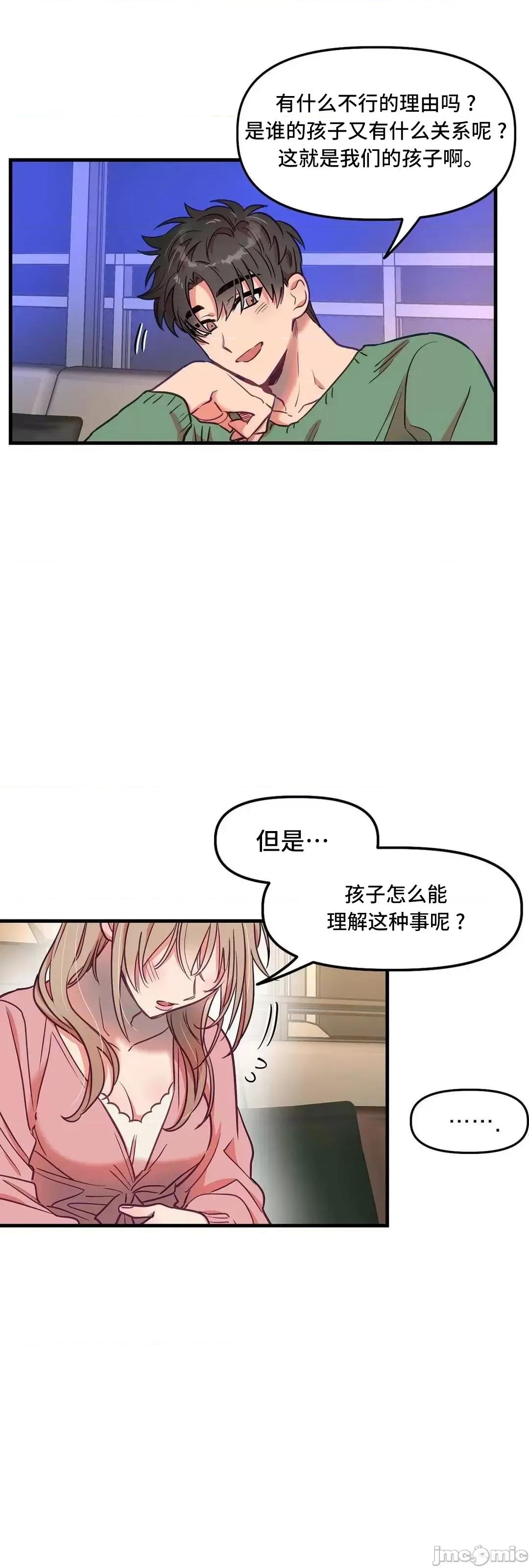 他與他與他~喜歡來玩4p嗎？ 他與他與他 21 第20页