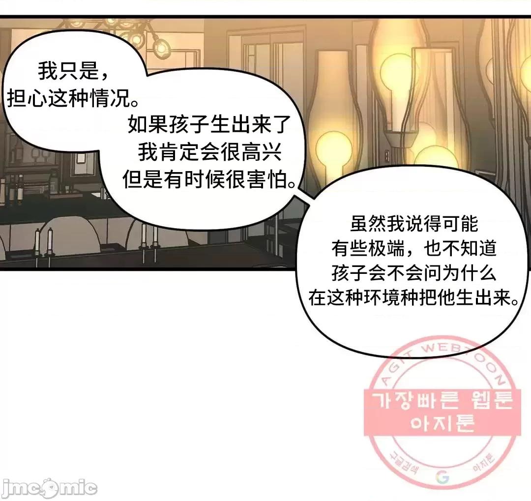 他與他與他~喜歡來玩4p嗎？ 他與他與他 21 第21页