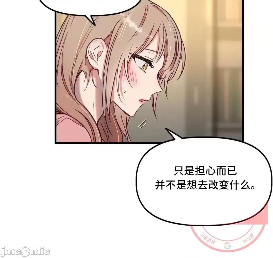 他與他與他~喜歡來玩4p嗎？ 他與他與他 21 第23页