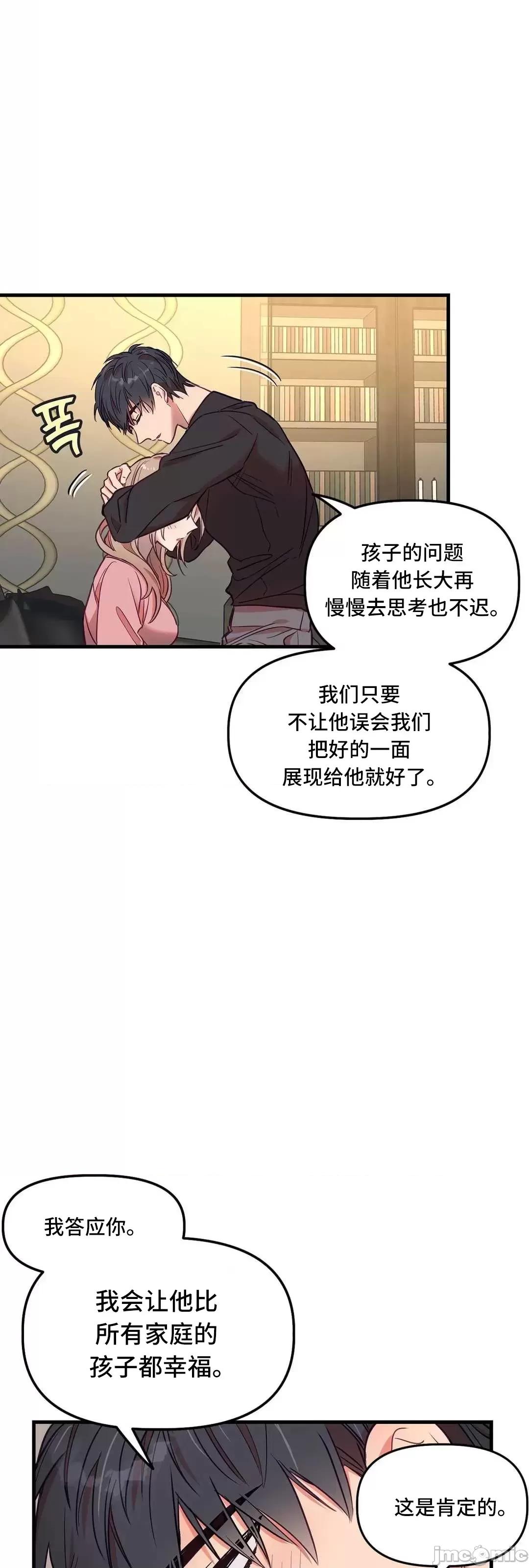 他與他與他~喜歡來玩4p嗎？ 他與他與他 21 第24页