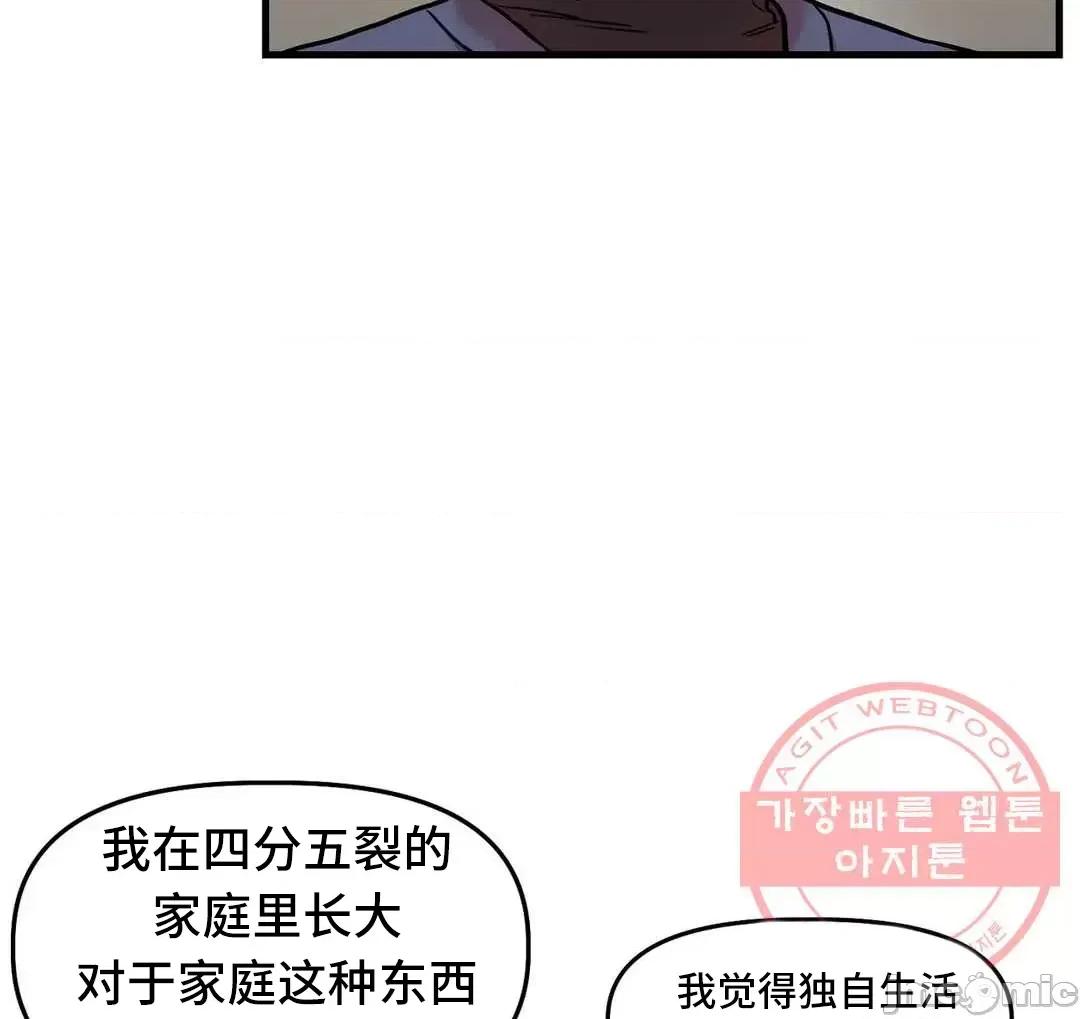 他與他與他~喜歡來玩4p嗎？ 他與他與他 21 第29页