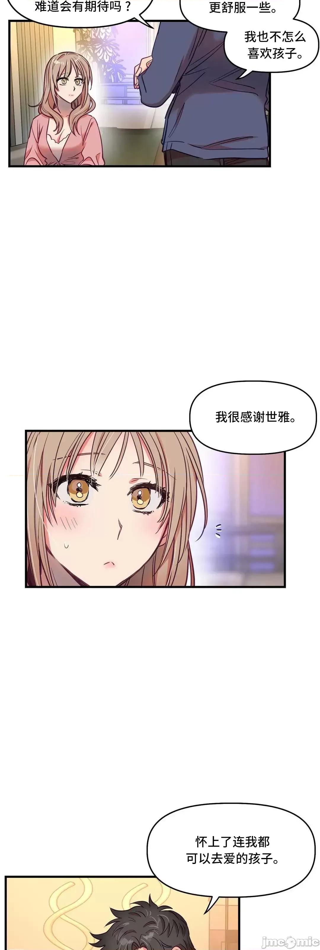 他與他與他~喜歡來玩4p嗎？ 他與他與他 21 第30页