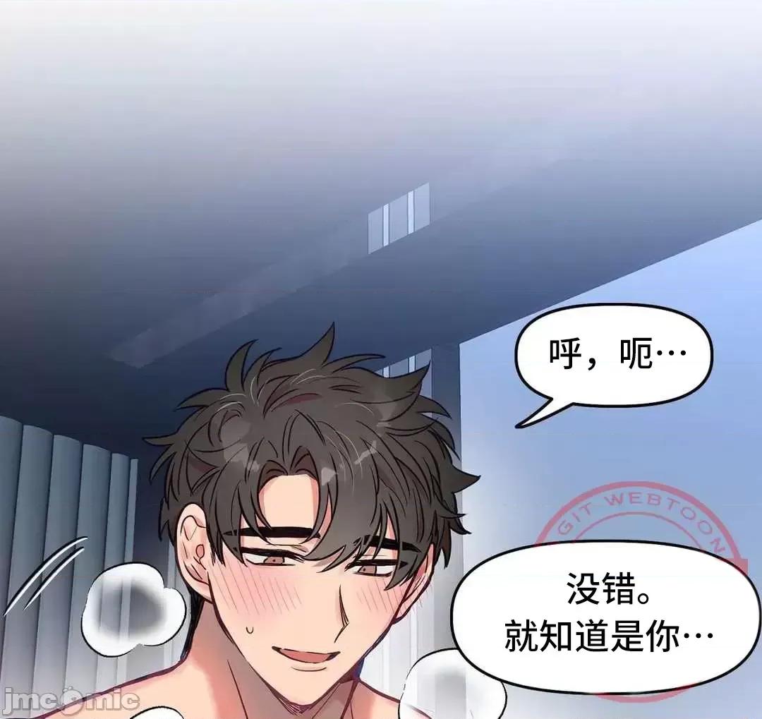 他與他與他~喜歡來玩4p嗎？ 他與他與他 21 第39页