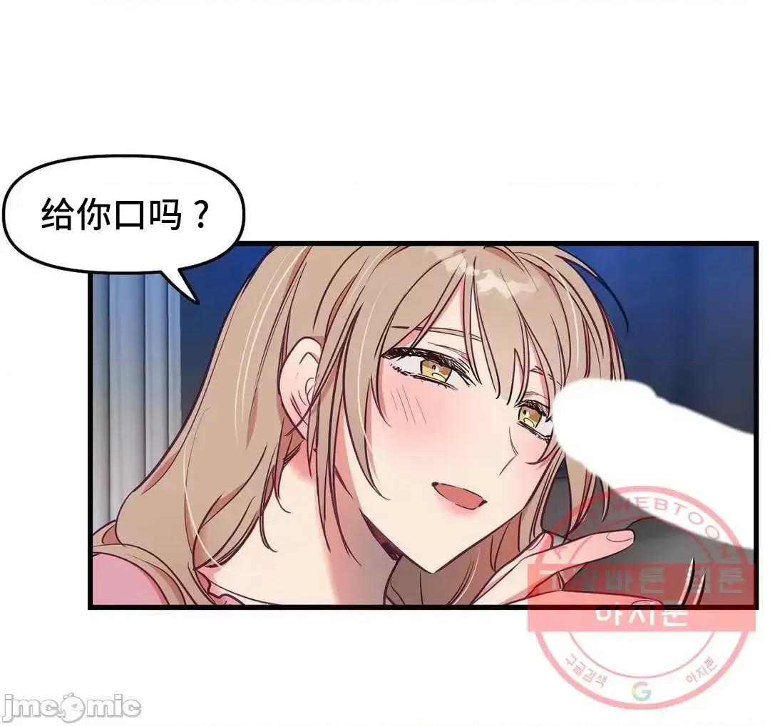 他與他與他~喜歡來玩4p嗎？ 他與他與他 21 第41页