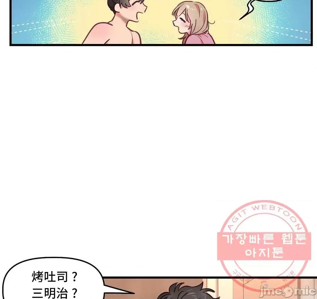 他與他與他~喜歡來玩4p嗎？ 他與他與他 21 第45页