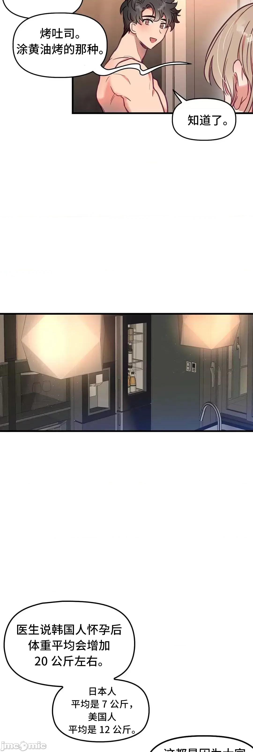 他與他與他~喜歡來玩4p嗎？ 他與他與他 21 第46页