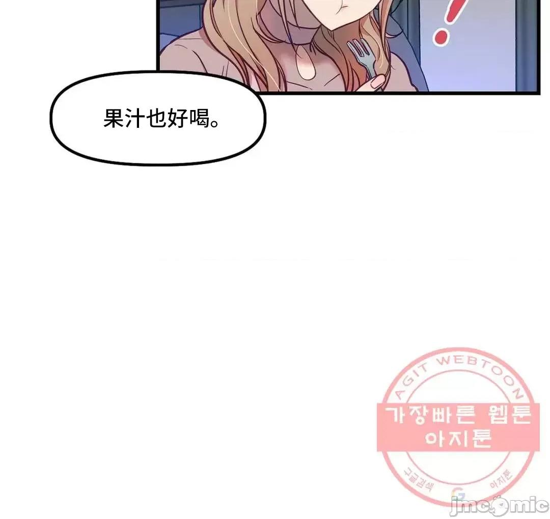 他與他與他~喜歡來玩4p嗎？ 他與他與他 21 第49页