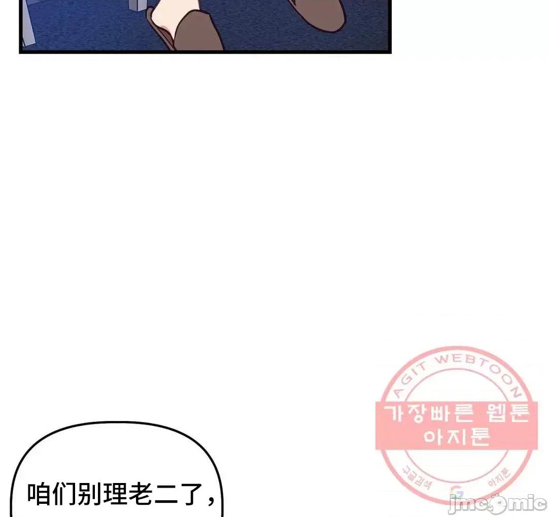 他與他與他~喜歡來玩4p嗎？ 他與他與他 21 第59页