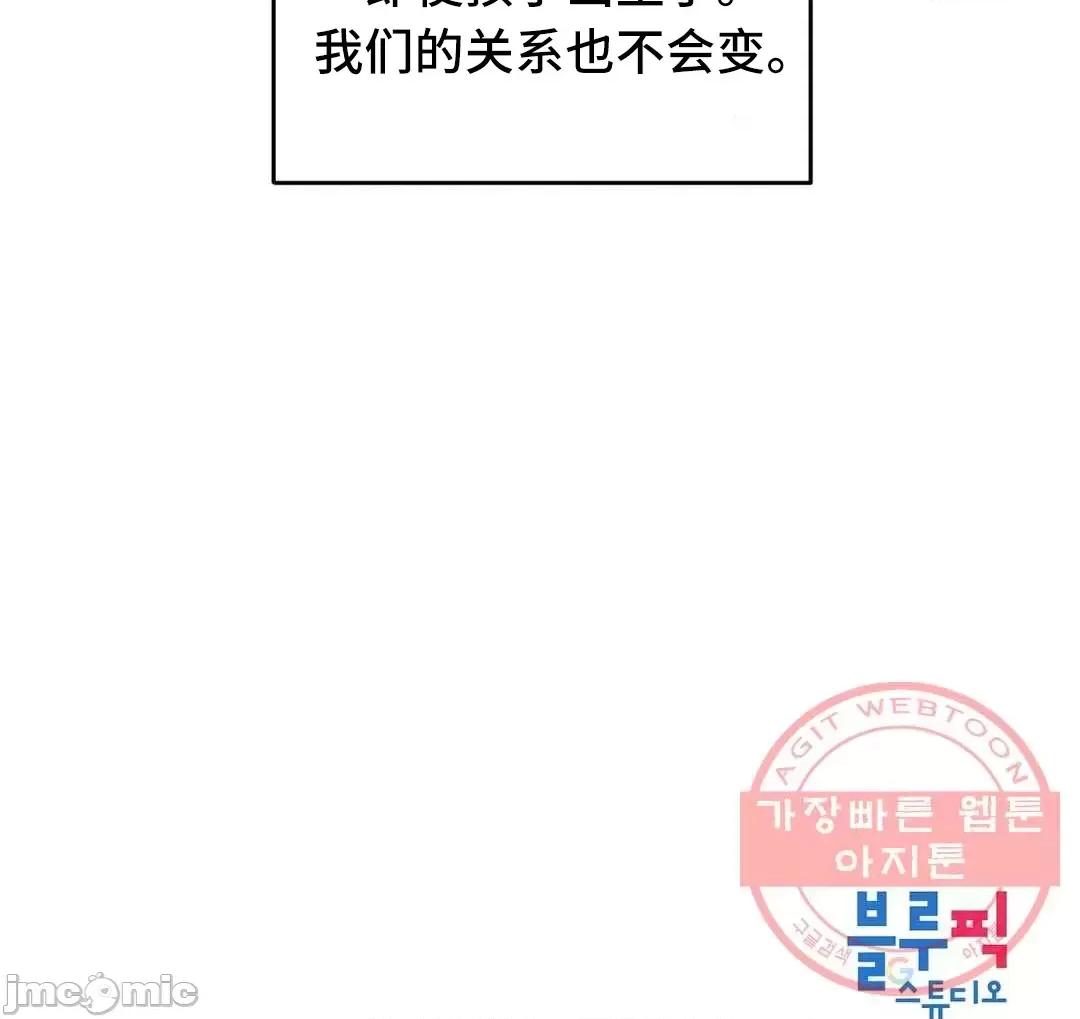 他與他與他~喜歡來玩4p嗎？ 他與他與他 21 第61页