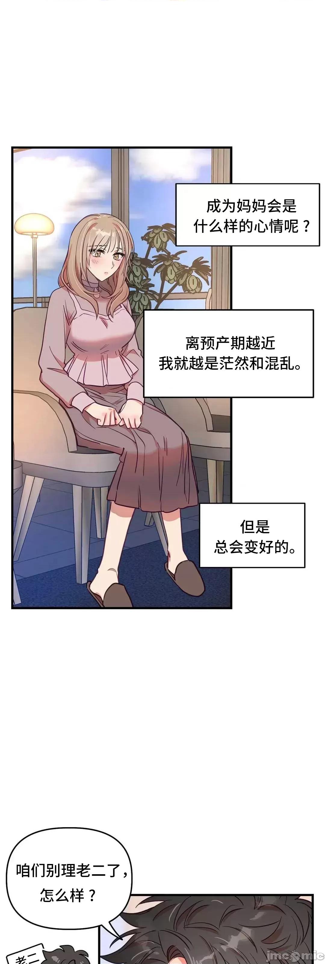 他與他與他~喜歡來玩4p嗎？ 他與他與他 22 (完) 第2页