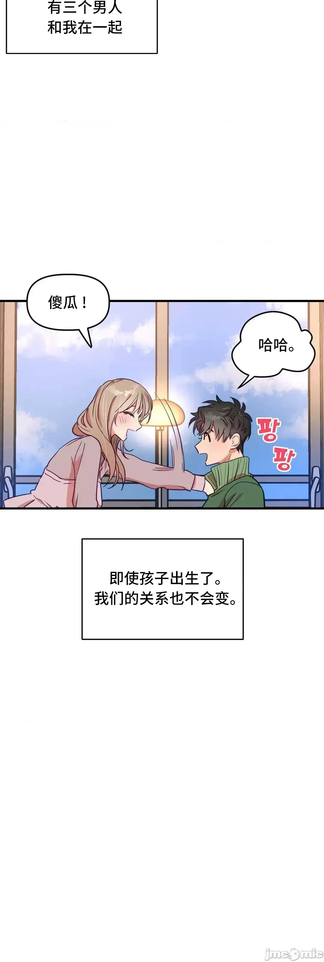 他與他與他~喜歡來玩4p嗎？ 他與他與他 22 (完) 第4页