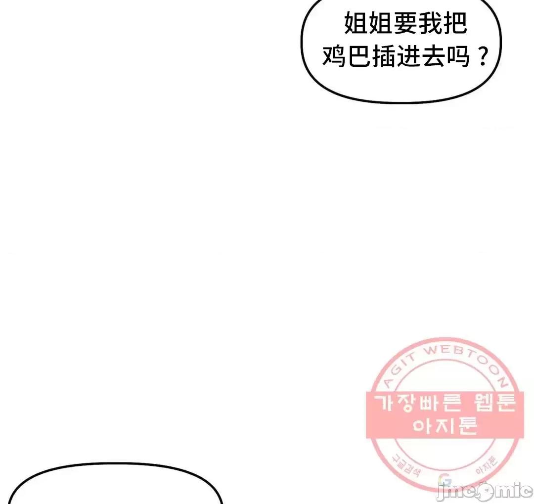他與他與他~喜歡來玩4p嗎？ 他與他與他 22 (完) 第9页