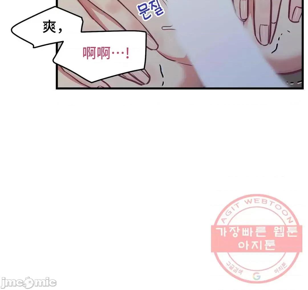 他與他與他~喜歡來玩4p嗎？ 他與他與他 22 (完) 第11页