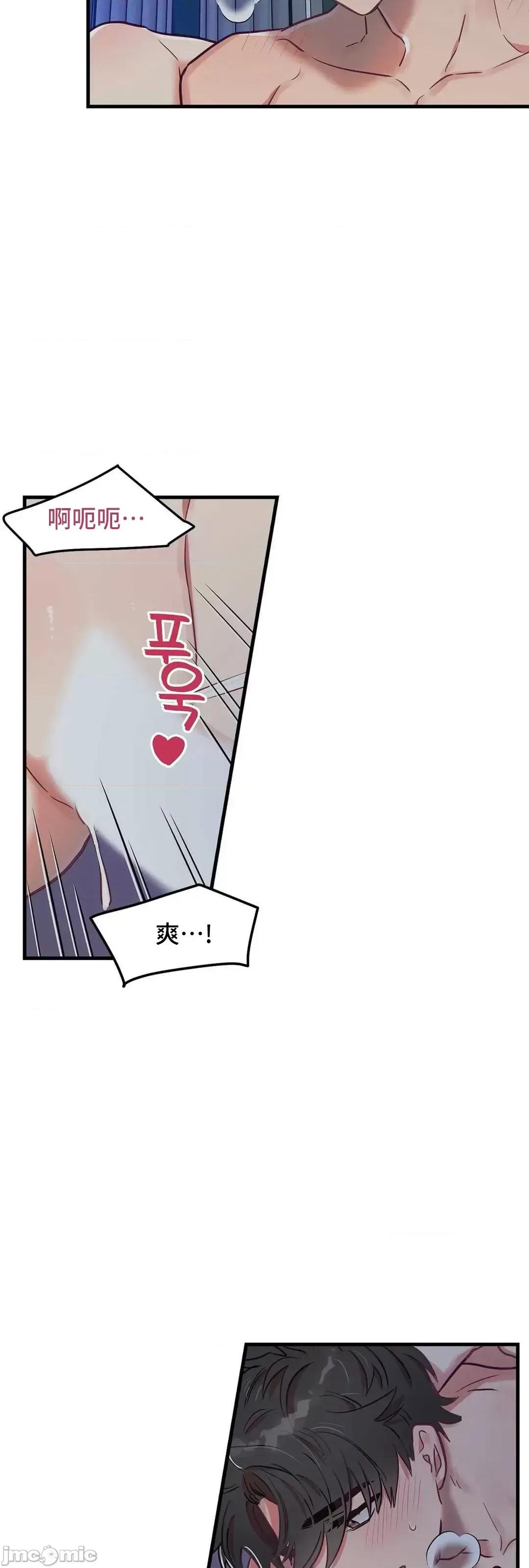 他與他與他~喜歡來玩4p嗎？ 他與他與他 22 (完) 第14页