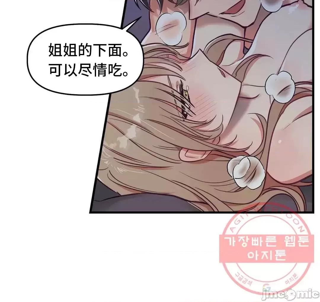 他與他與他~喜歡來玩4p嗎？ 他與他與他 22 (完) 第15页