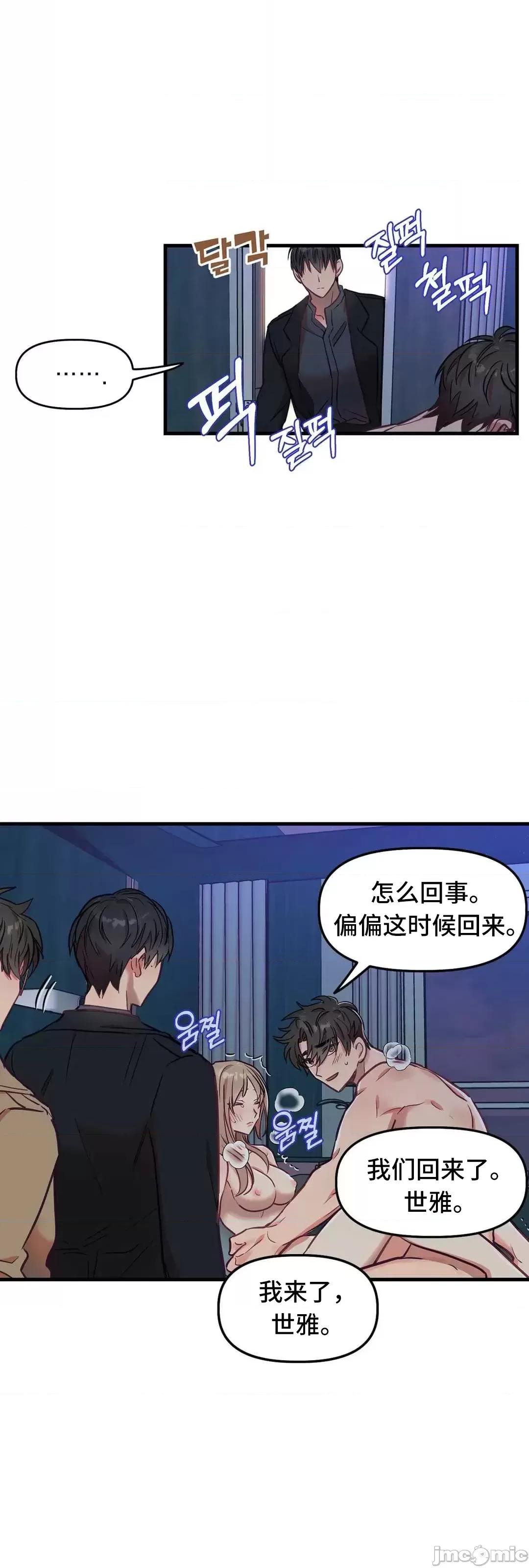 他與他與他~喜歡來玩4p嗎？ 他與他與他 22 (完) 第16页