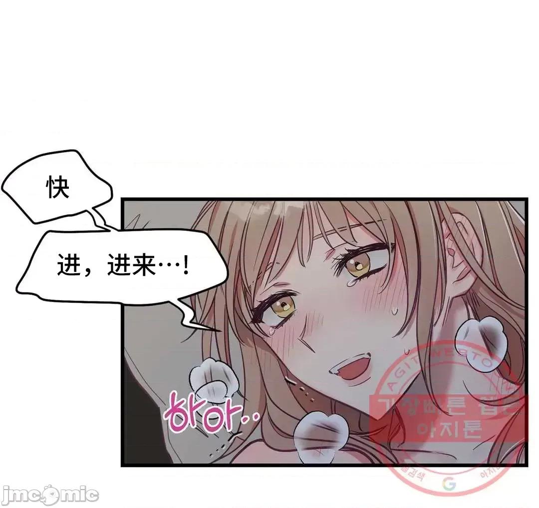 他與他與他~喜歡來玩4p嗎？ 他與他與他 22 (完) 第17页