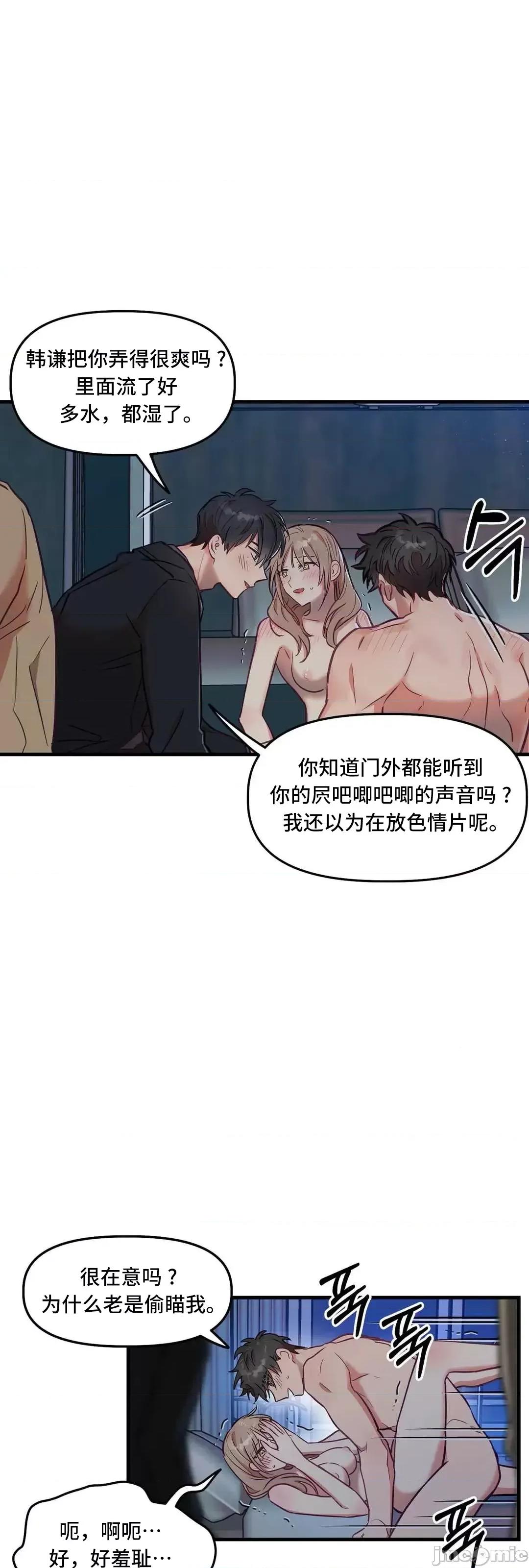 他與他與他~喜歡來玩4p嗎？ 他與他與他 22 (完) 第18页