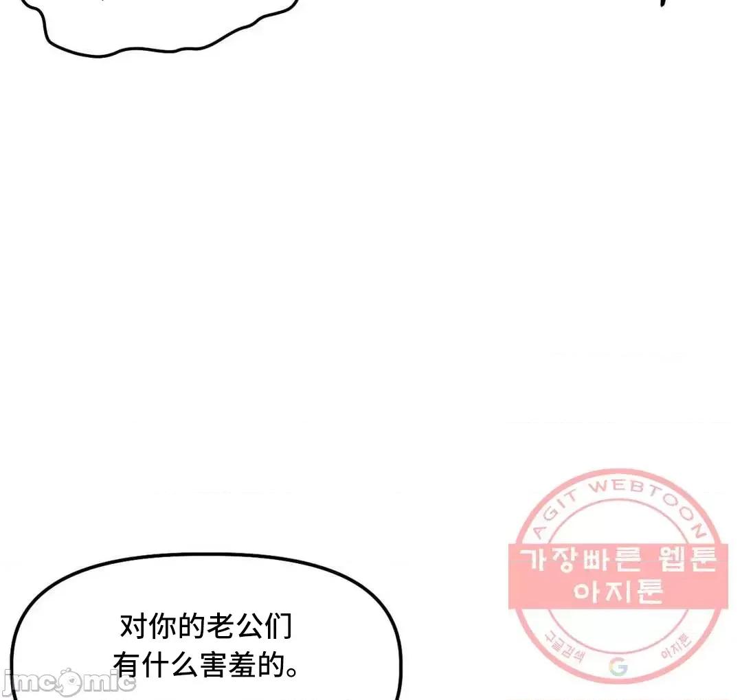 他與他與他~喜歡來玩4p嗎？ 他與他與他 22 (完) 第19页