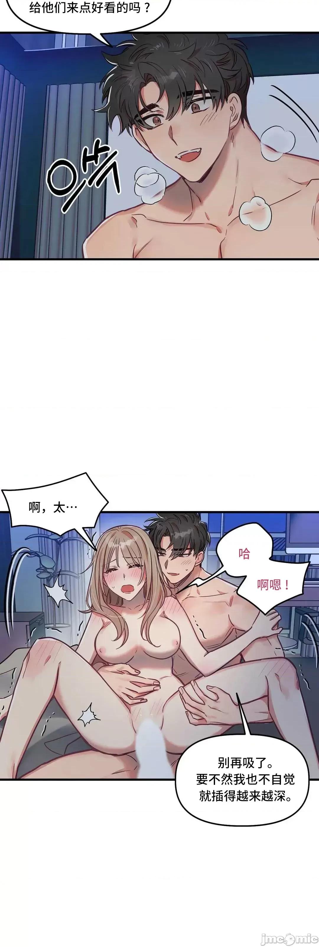 他與他與他~喜歡來玩4p嗎？ 他與他與他 22 (完) 第20页