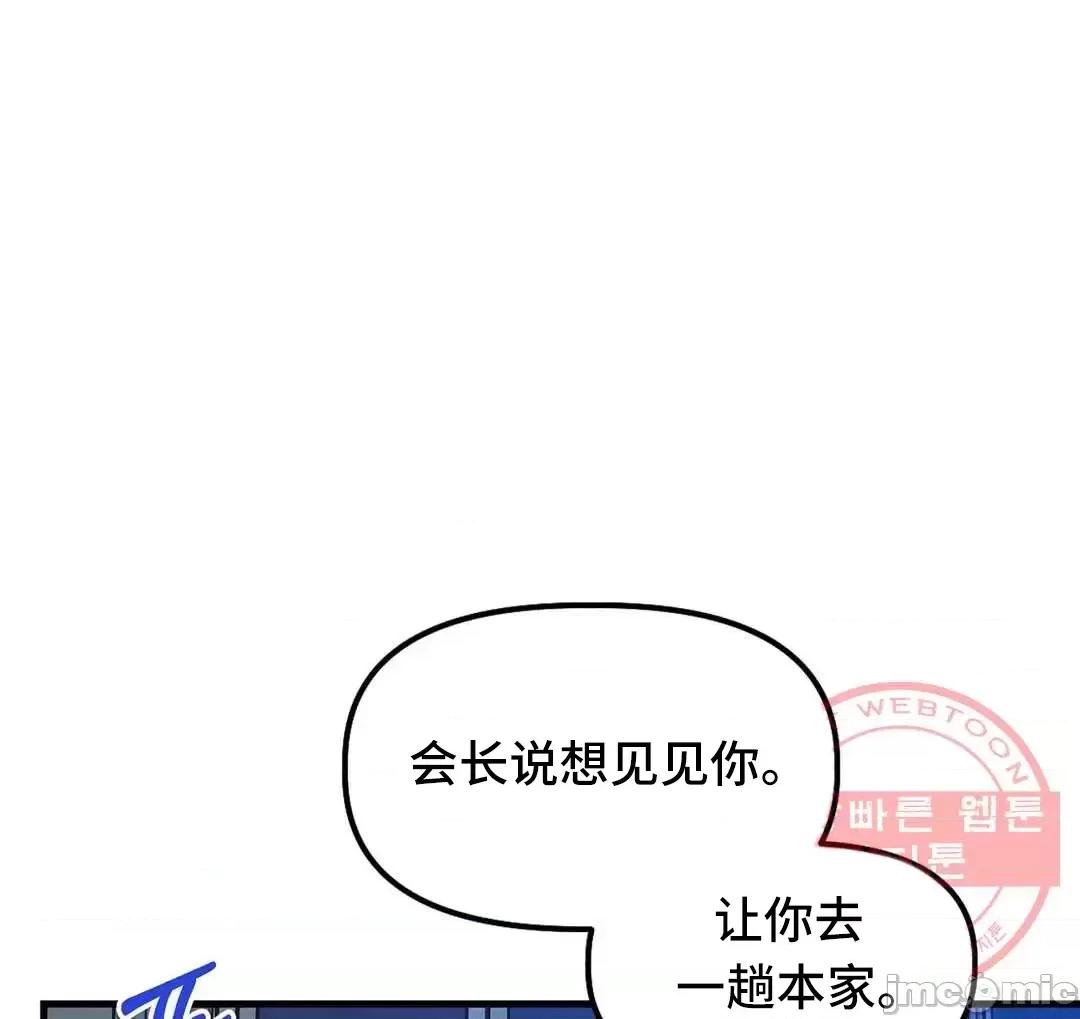 他與他與他~喜歡來玩4p嗎？ 他與他與他 22 (完) 第31页