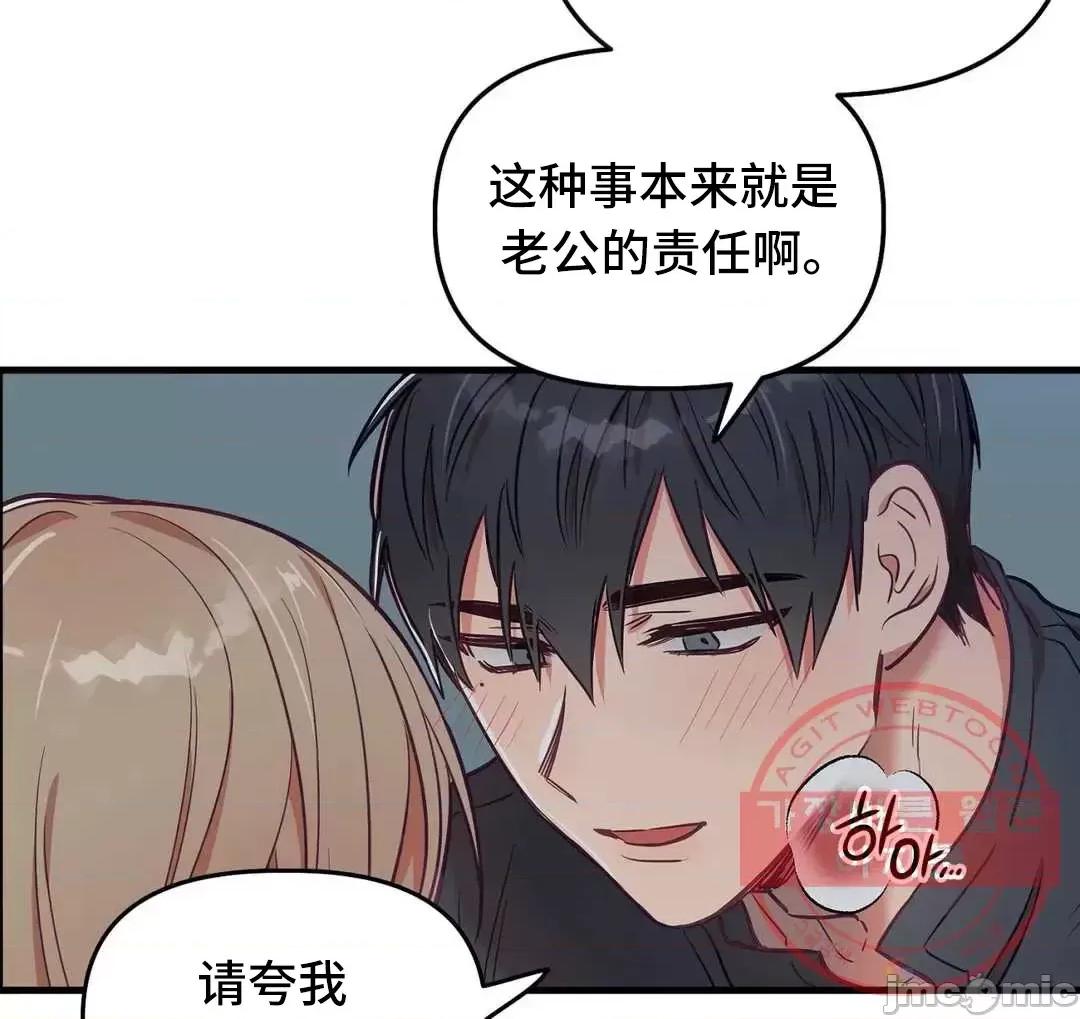 他與他與他~喜歡來玩4p嗎？ 他與他與他 22 (完) 第33页