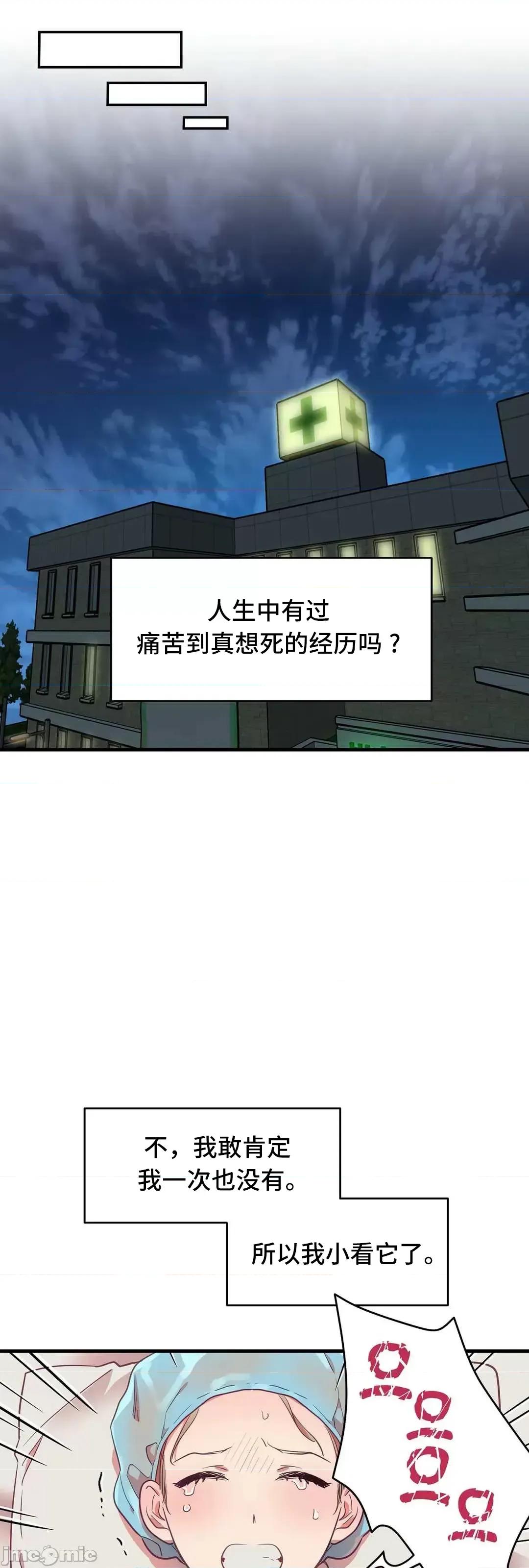他與他與他~喜歡來玩4p嗎？ 他與他與他 22 (完) 第36页