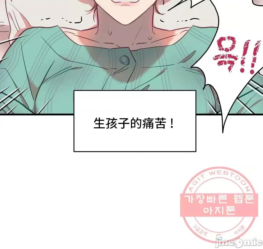 他與他與他~喜歡來玩4p嗎？ 他與他與他 22 (完) 第37页