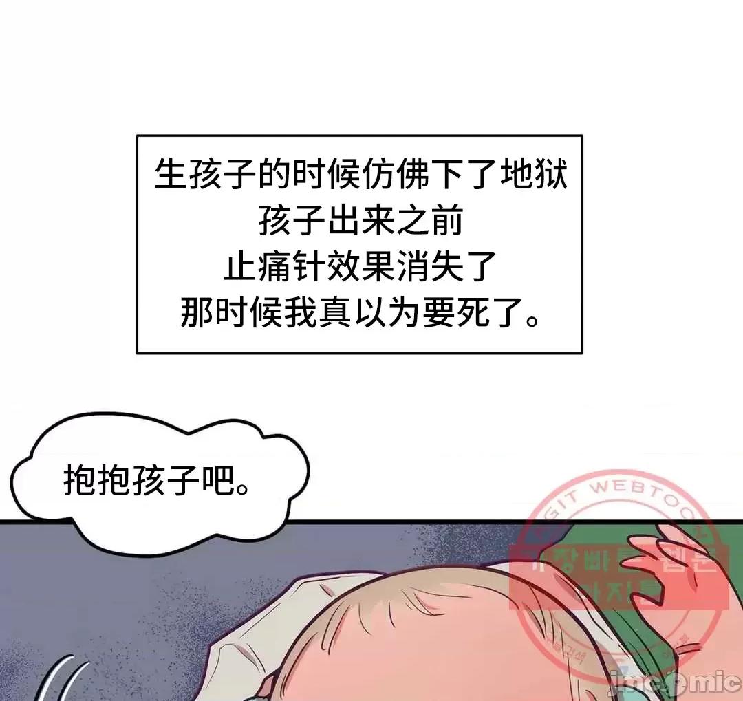他與他與他~喜歡來玩4p嗎？ 他與他與他 22 (完) 第39页