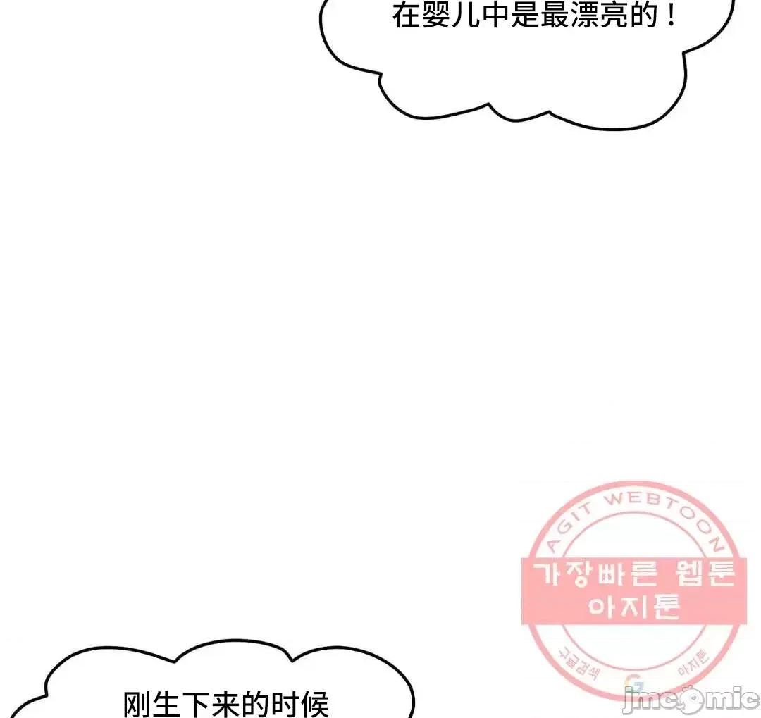 他與他與他~喜歡來玩4p嗎？ 他與他與他 22 (完) 第41页