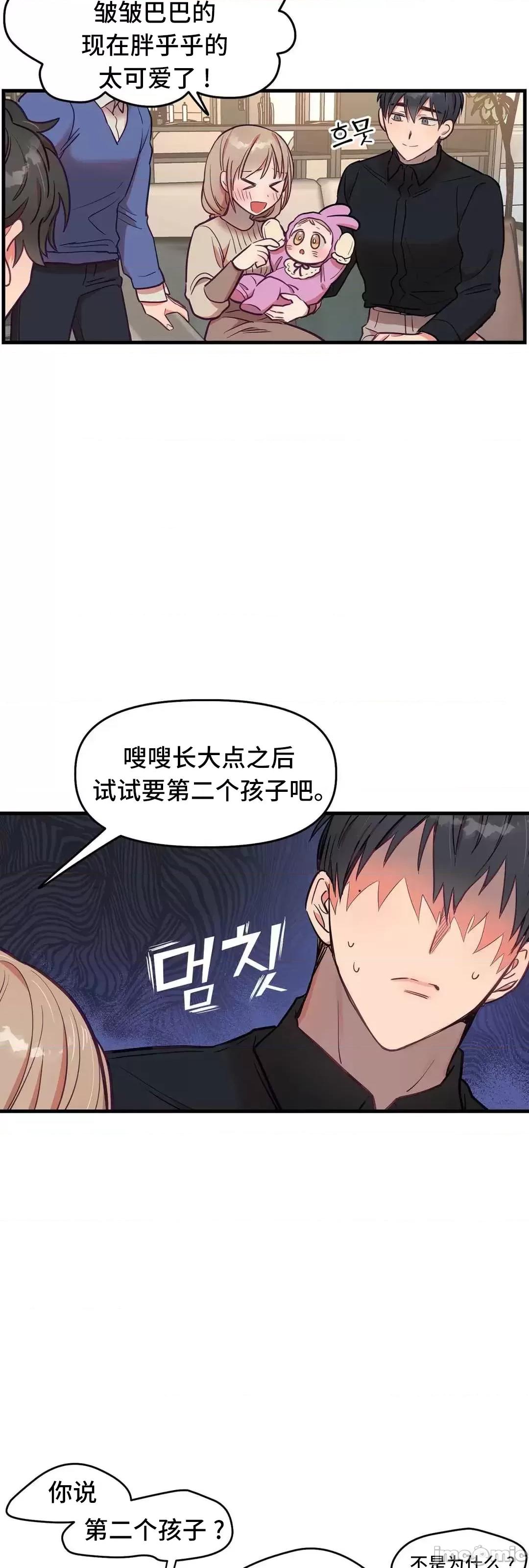 他與他與他~喜歡來玩4p嗎？ 他與他與他 22 (完) 第42页