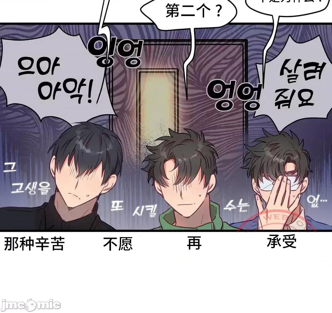 他與他與他~喜歡來玩4p嗎？ 他與他與他 22 (完) 第43页