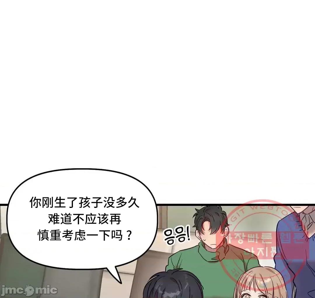 他與他與他~喜歡來玩4p嗎？ 他與他與他 22 (完) 第45页