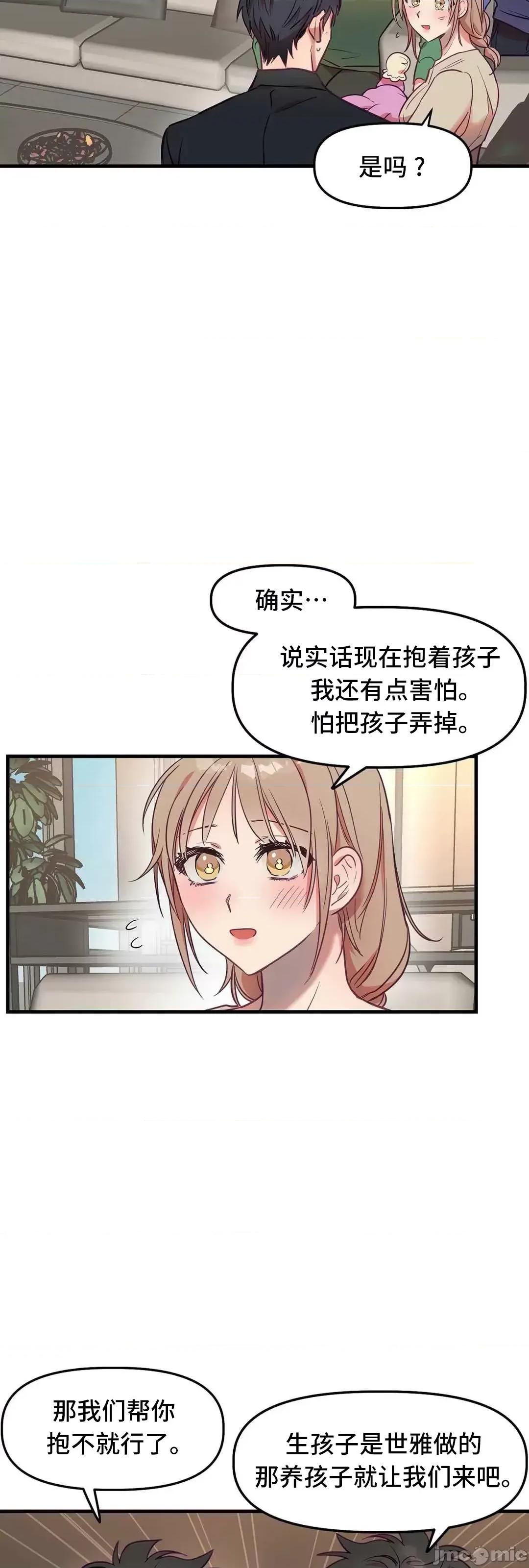 他與他與他~喜歡來玩4p嗎？ 他與他與他 22 (完) 第46页