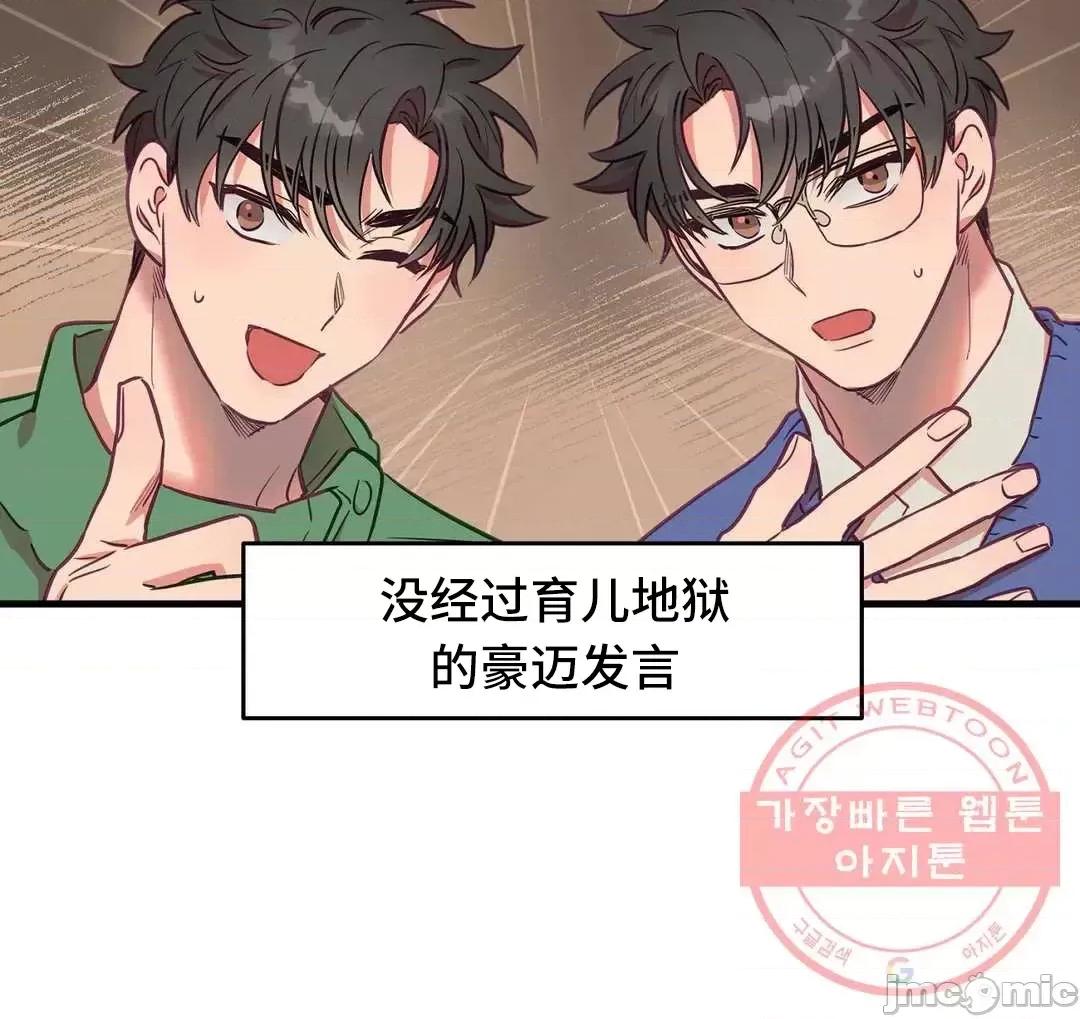 他與他與他~喜歡來玩4p嗎？ 他與他與他 22 (完) 第47页