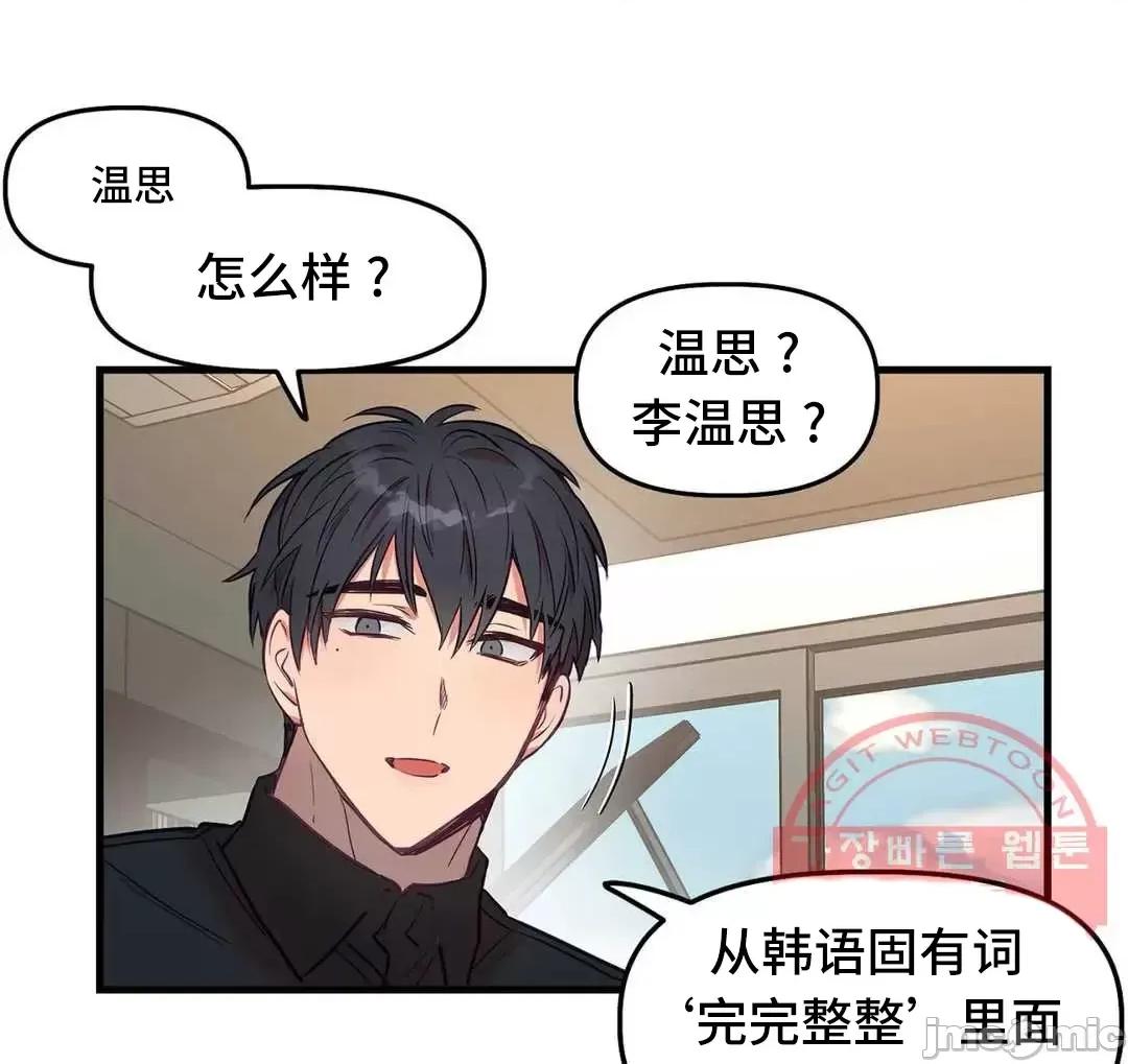 他與他與他~喜歡來玩4p嗎？ 他與他與他 22 (完) 第49页