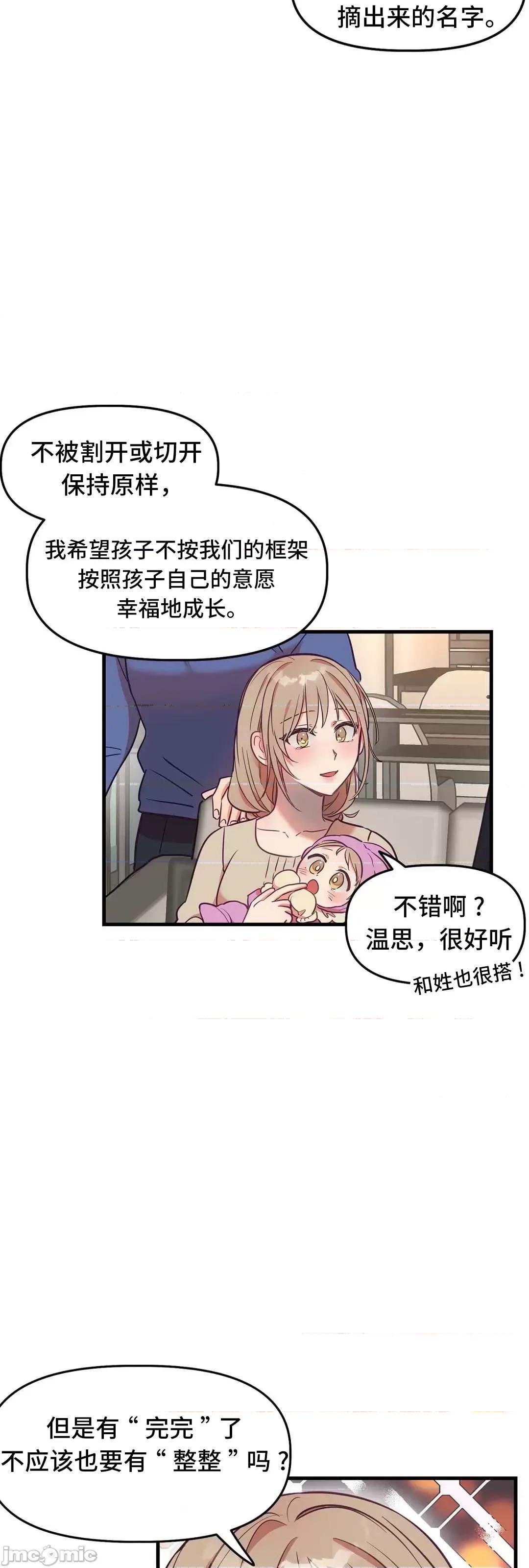 他與他與他~喜歡來玩4p嗎？ 他與他與他 22 (完) 第50页