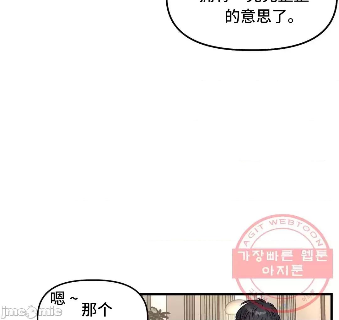 他與他與他~喜歡來玩4p嗎？ 他與他與他 22 (完) 第53页