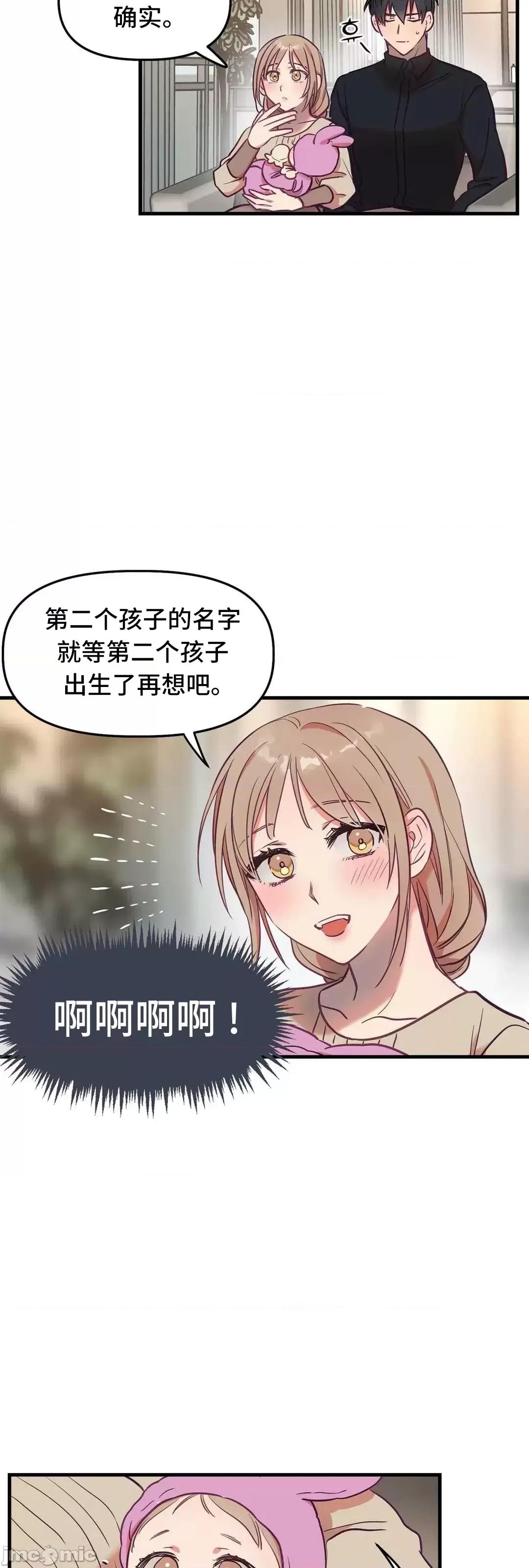 他與他與他~喜歡來玩4p嗎？ 他與他與他 22 (完) 第54页