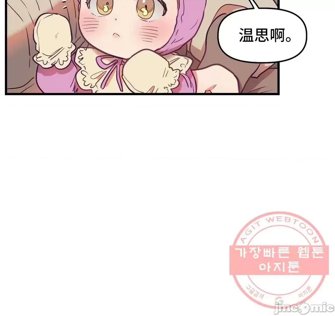 他與他與他~喜歡來玩4p嗎？ 他與他與他 22 (完) 第55页