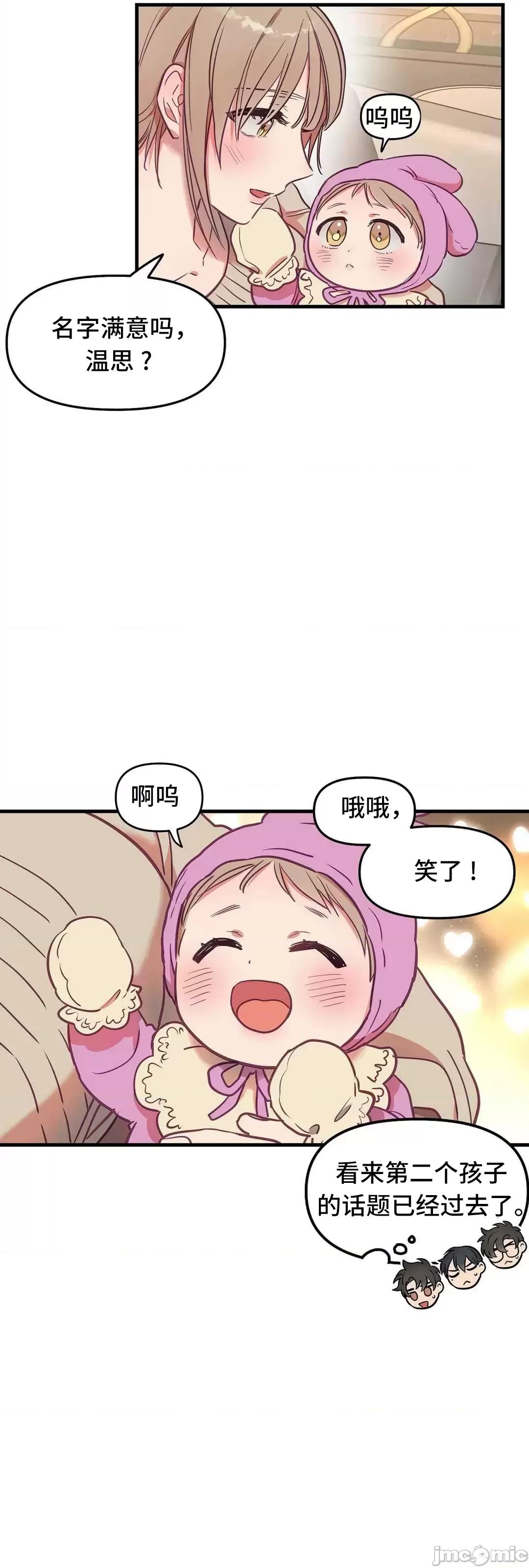 他與他與他~喜歡來玩4p嗎？ 他與他與他 22 (完) 第56页