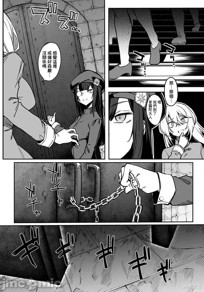 不老不死少女的苗床旅行記 不老不死少女的苗床旅行記[ふじはん ルナ・ウサギ]不老不死少女の苗床旅行記 第10页