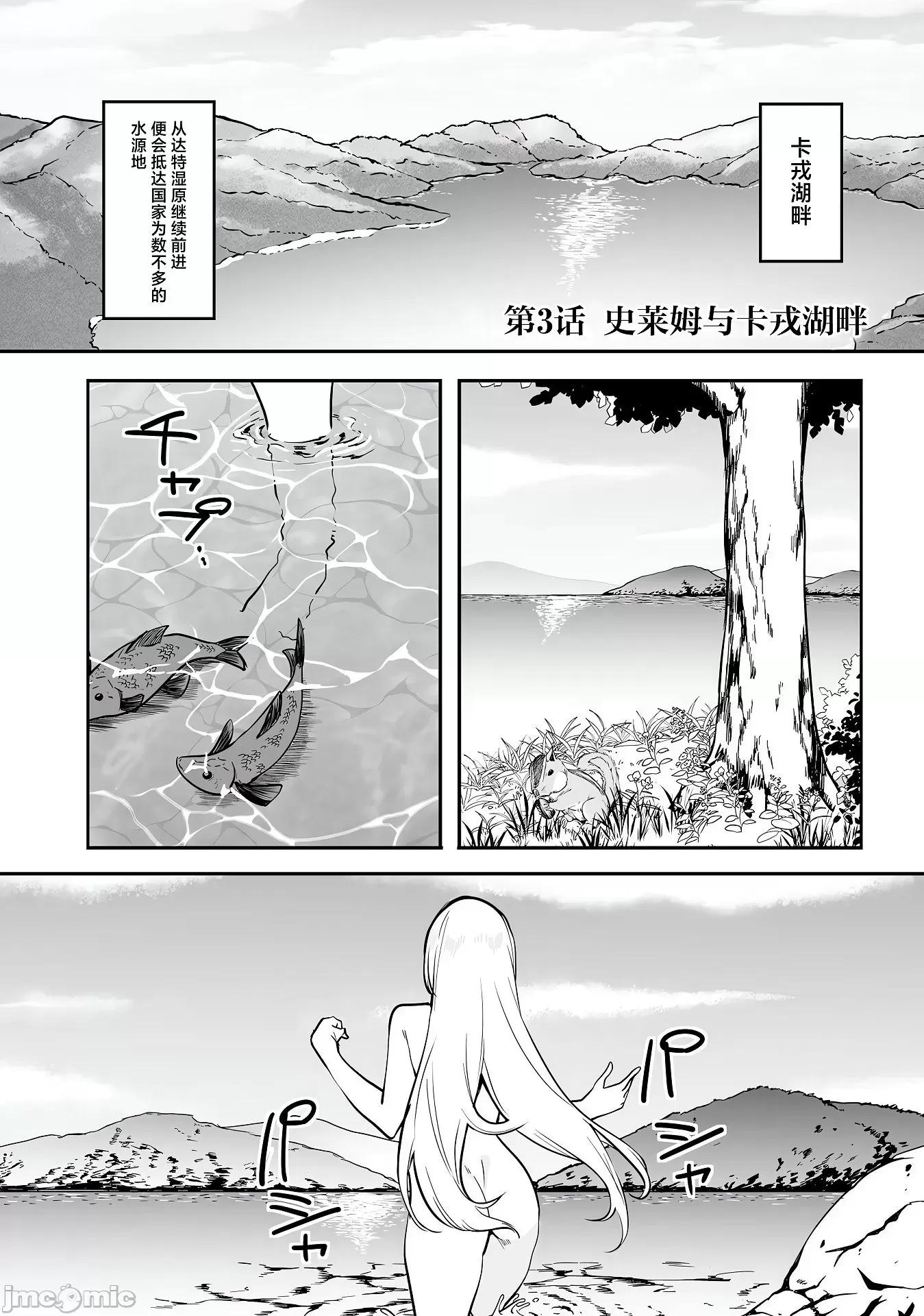 不老不死少女的苗床旅行記 不老不死少女的苗床旅行記 3 第1页