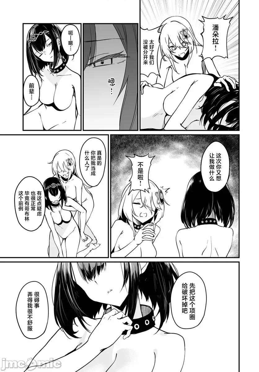 不老不死少女的苗床旅行記 不老不死少女的苗床旅行記 10.1 第3页
