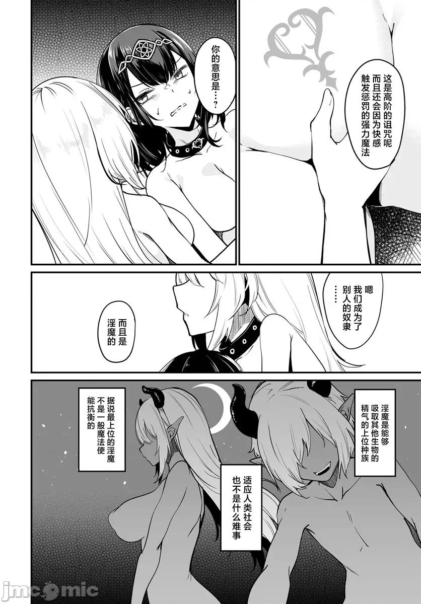 不老不死少女的苗床旅行記 不老不死少女的苗床旅行記 10.1 第6页